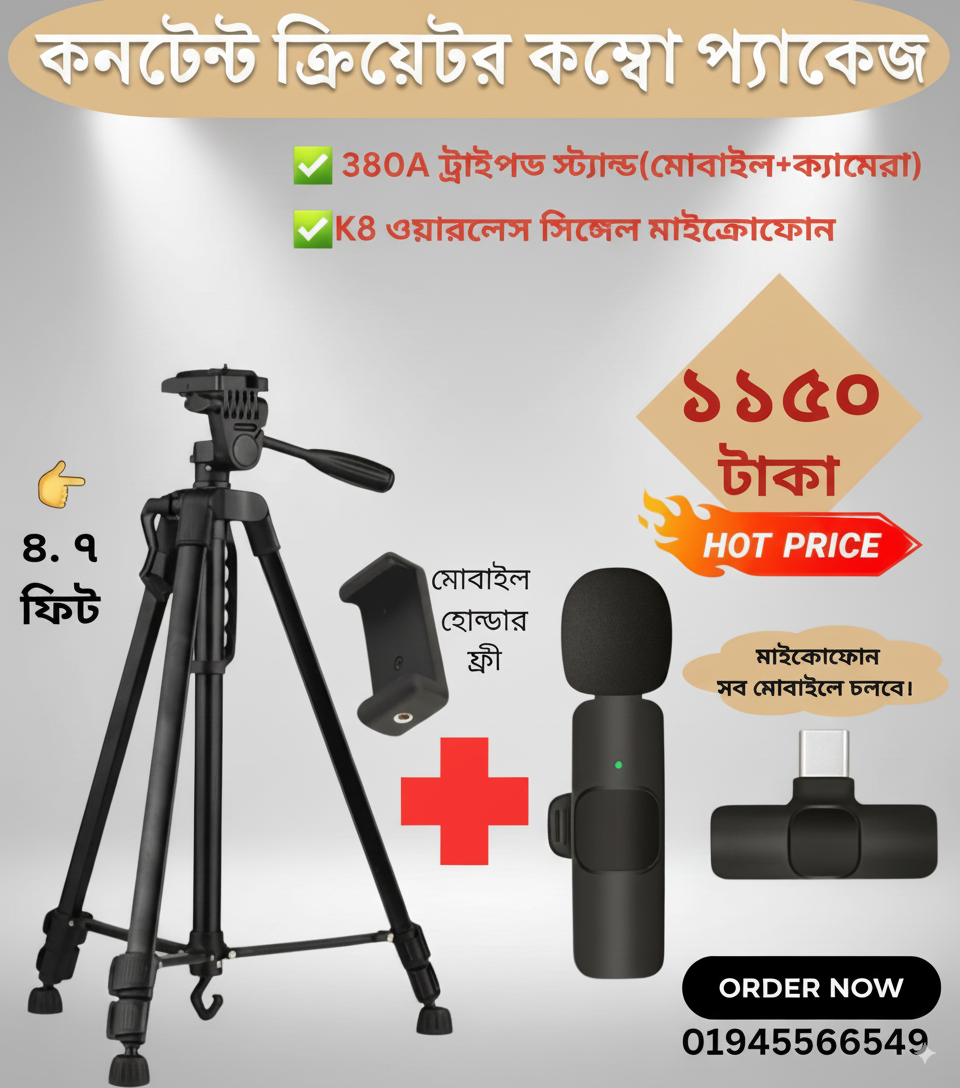 কন্টেন্ট ক্রিয়েটরদের কম্বো প্যাকেজ-Tripod 380A এবং K8 ওয়্যারলেস টাইপ-C/B/i-Phone মাইক্রোফোন