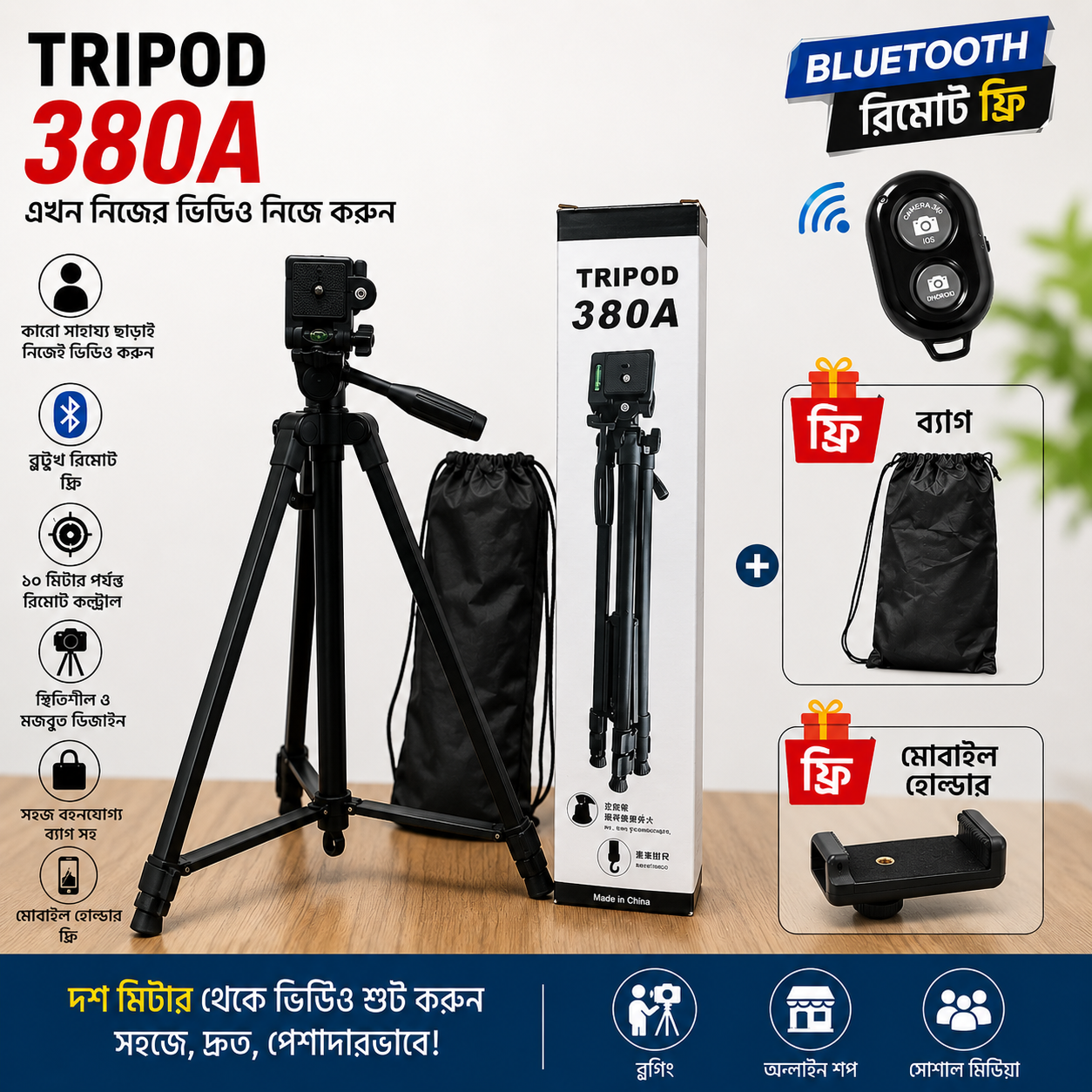 380A Model Tripod With Bluetooth Remote Free